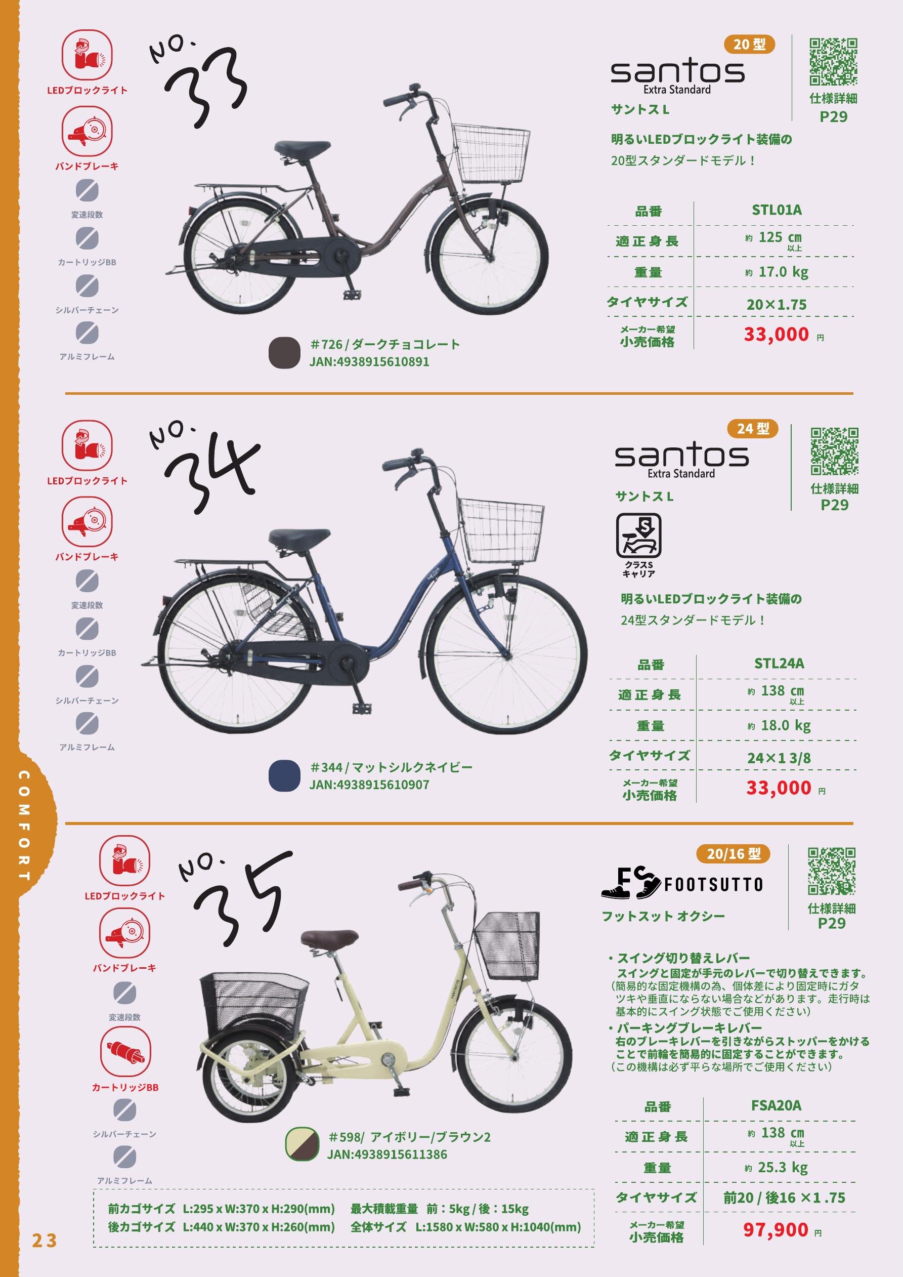 asahi cycle 　アサヒの24型シティサイクル 楽天市場】10日最大1200円OFFクーポンあり【送料無料】【地域
