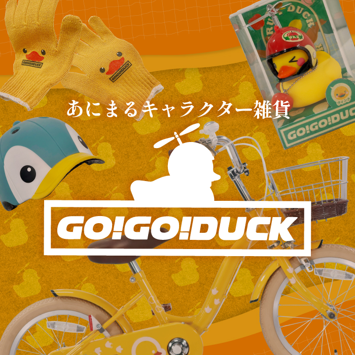 GO!GO!DUCK