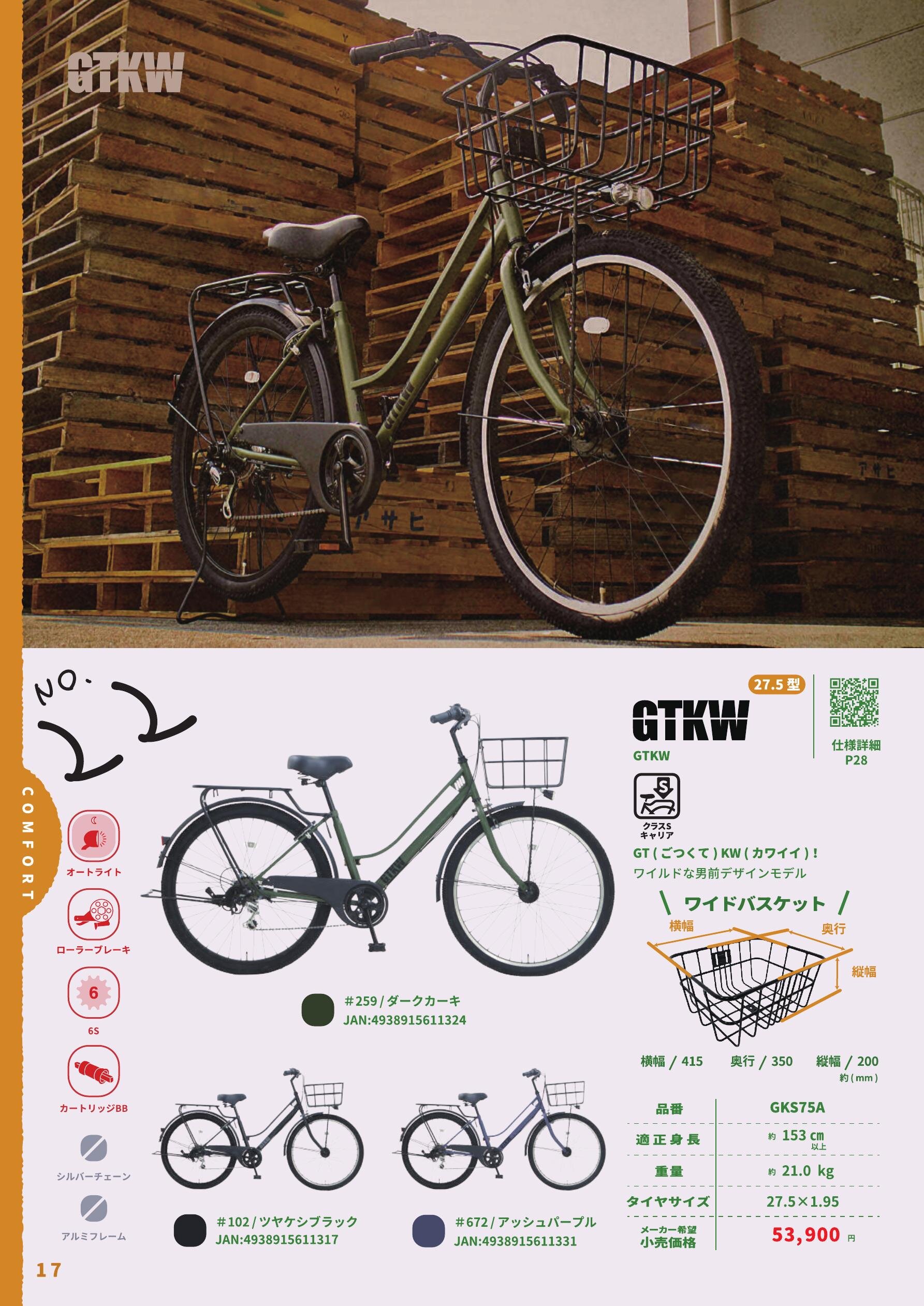 asahi ミニ自転車　2024年4月購入 asahi ミニ自転車2024年4月購入